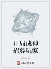 主角开局成神