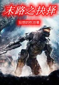 未择之路结局的意思