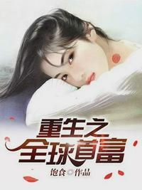 谈小天重生1998大结局是什么