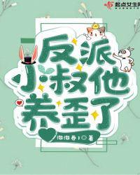 男主他又奶又凶好看吗