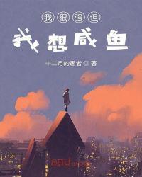 我很强但是我很苟