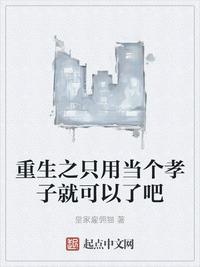 重生之孝仁诚皇后