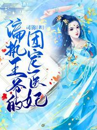 盛锦姝阎北铮全文免费阅读叫什么