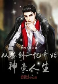 和校花分手后我无敌了