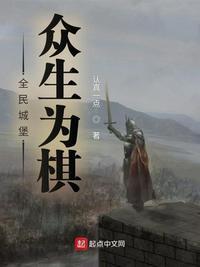 全民城堡