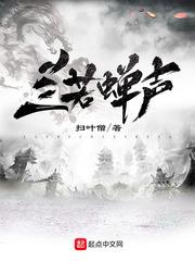 兰若寺的兰若是什么意思