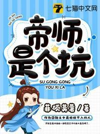 帝师是个坑主角老婆顺序