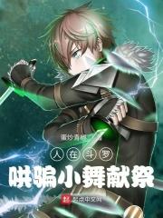 缔造文豪神话