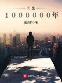 长生1000000亿