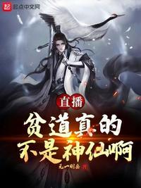 贫道真不是要钱