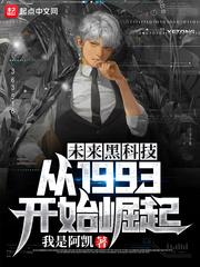 未来黑科技有限公司