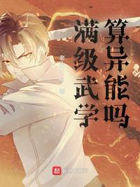 满级技能点