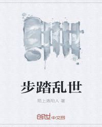 我的异界学院生活