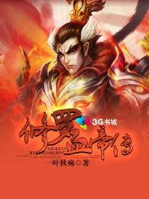 修罗血皇