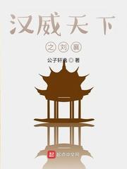 汉 刘襄