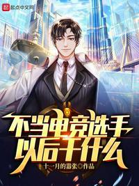 当电竞选手需要考大学吗