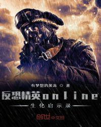 反恐精英cs生化视频
