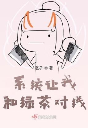 系统让我快穿