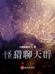 ps怪猎群