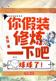 球球了!百度百科