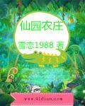 都市全能奶爸林凡酷匠