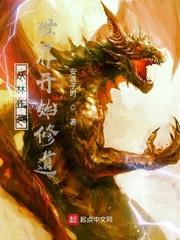 关于穿越到林正英世界的排行榜