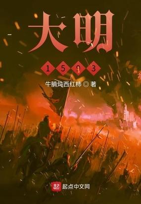 大明王朝1566电视剧演员表
