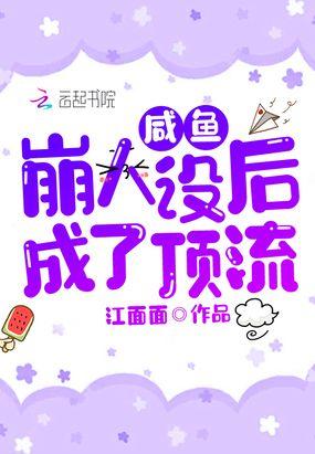 误上恋综后爆了的真白月光