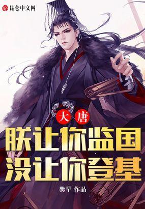 不是重建大秦
