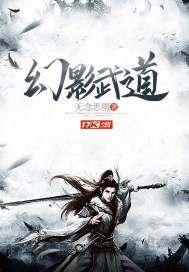 幻影武魂