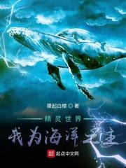 给我看精灵世界