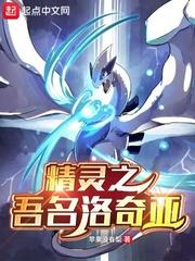 精灵之神