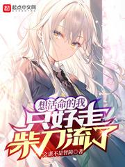 魔兽想活命的话就跟我走