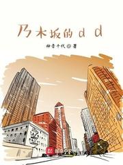 乃木坂的诞生五期生