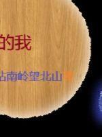 操心下一句