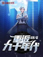 重返90年代觉醒胜利之眼