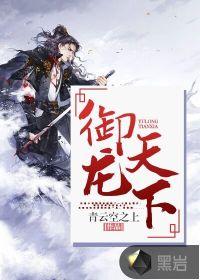 御龙天下房价走势