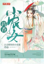 药香小农女司徒轻辰免费阅读