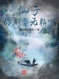 你别耍无赖啊免费阅读