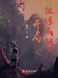 开局阴尸来敲门
