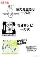 我为男主谋事业穿书