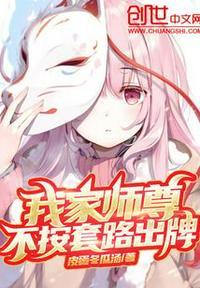 我家师尊总是不说话