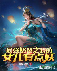 最强奶爸系统免费