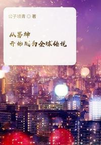 男神从做游戏开始