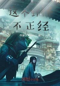这个主持不正经