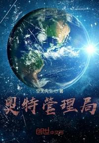 奥特一营