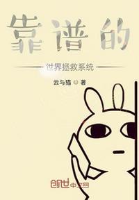 拯救世界就靠你了表情包