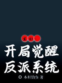 玄幻开局觉醒两个系统