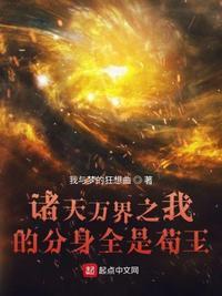 我的诸天万界群