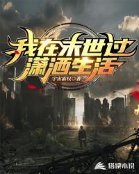 我在末世墒经营